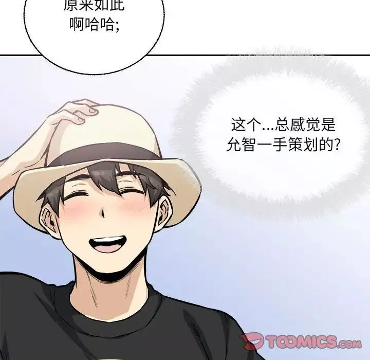 最惨房东并不惨-第68话 - 图片 87