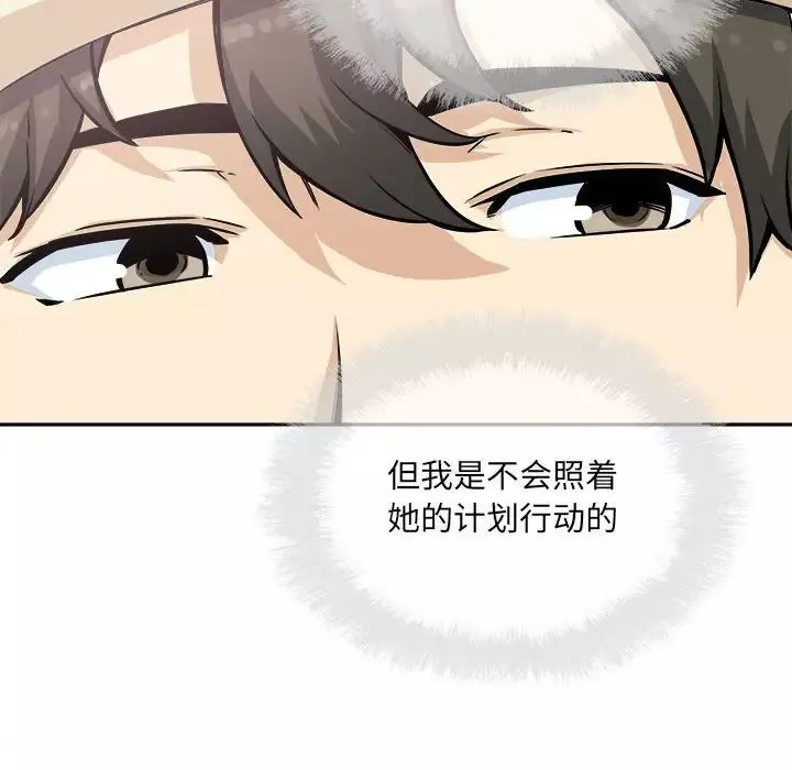 最慘房東並不慘第68話