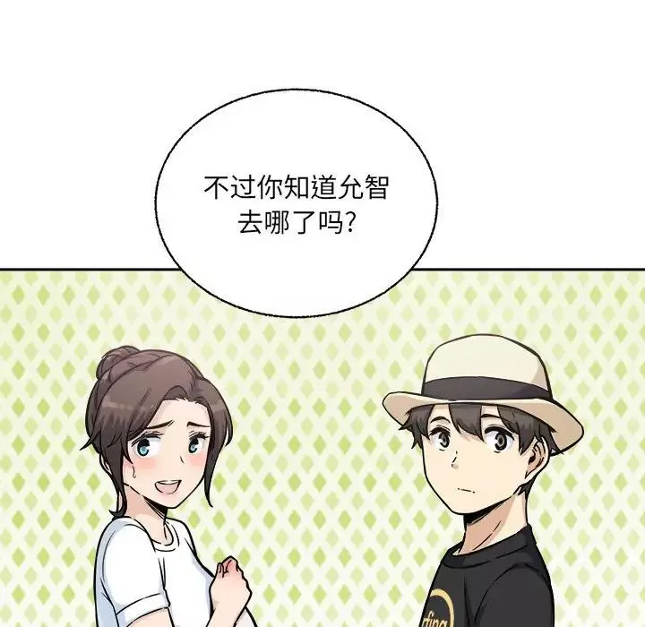 最慘房東並不慘第68話
