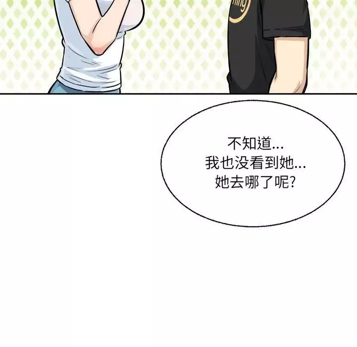 最惨房东并不惨-第68话 - 图片 91