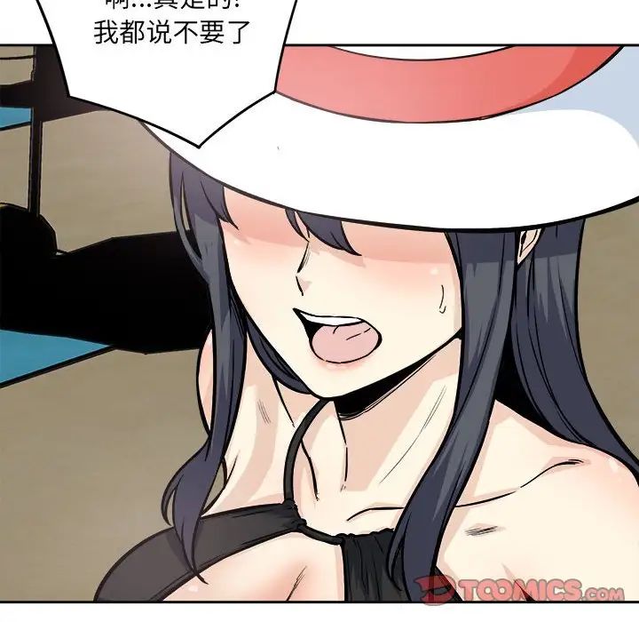 最慘房東並不慘第68話