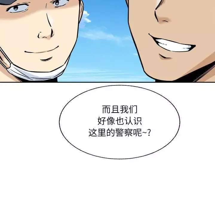 最慘房東並不慘第68話