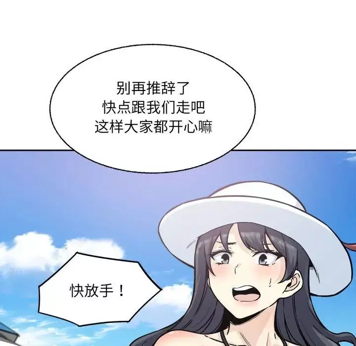 最慘房東並不慘第68話