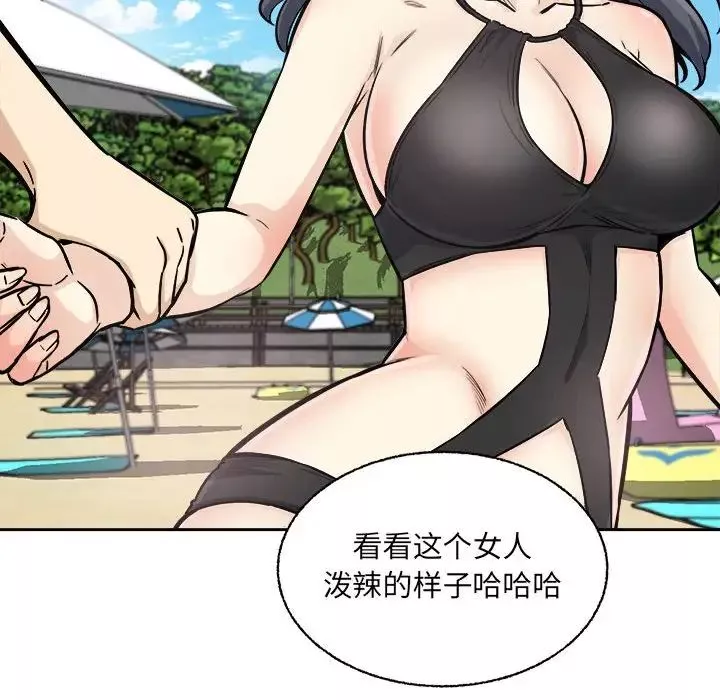 最慘房東並不慘第68話