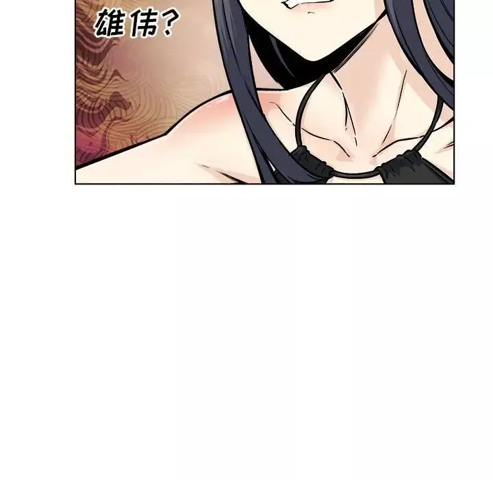 最慘房東並不慘第68話