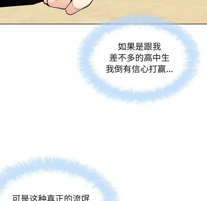 最慘房東並不慘第68話