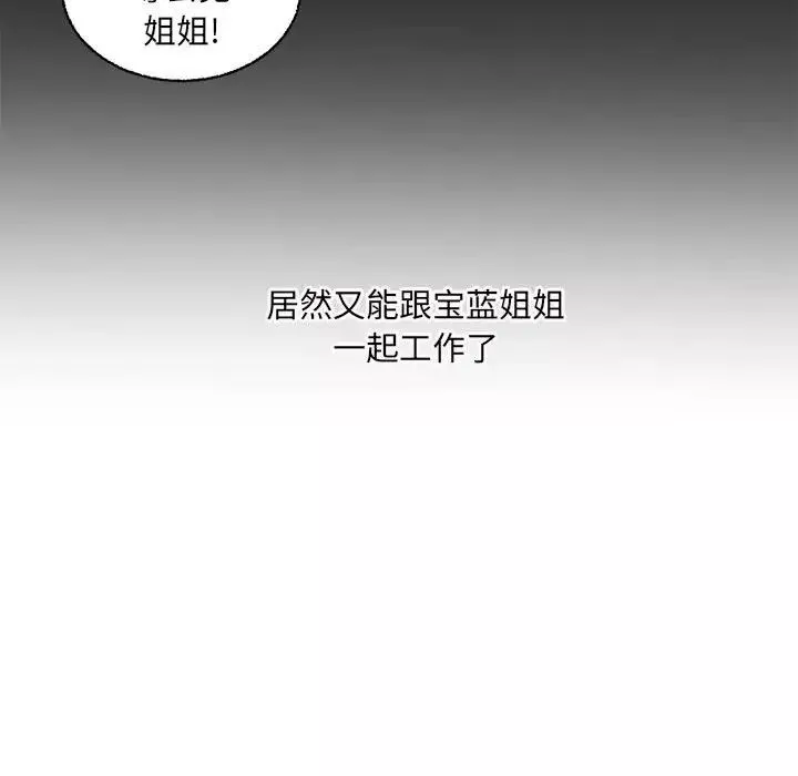 最慘房東並不慘第68話