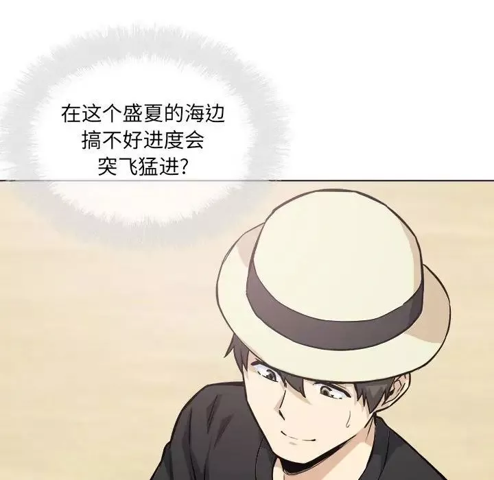 最惨房东并不惨-第68话 - 图片 119