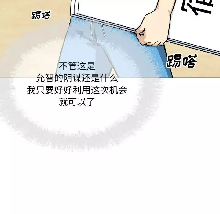 最惨房东并不惨-第68话 - 图片 118