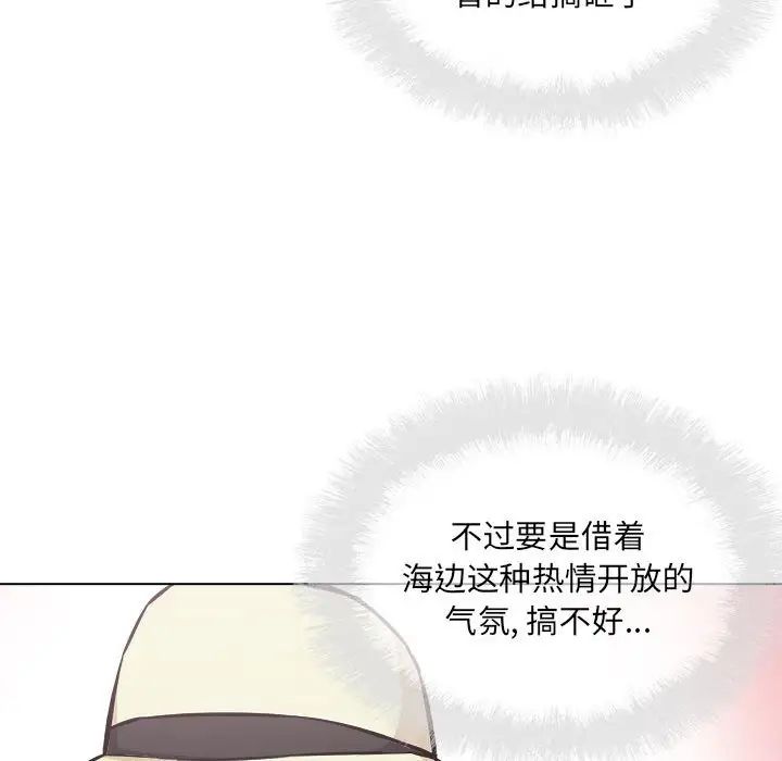 最惨房东并不惨第68话