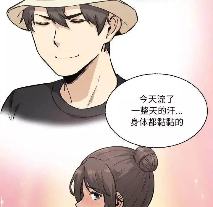 最慘房東並不慘第68話