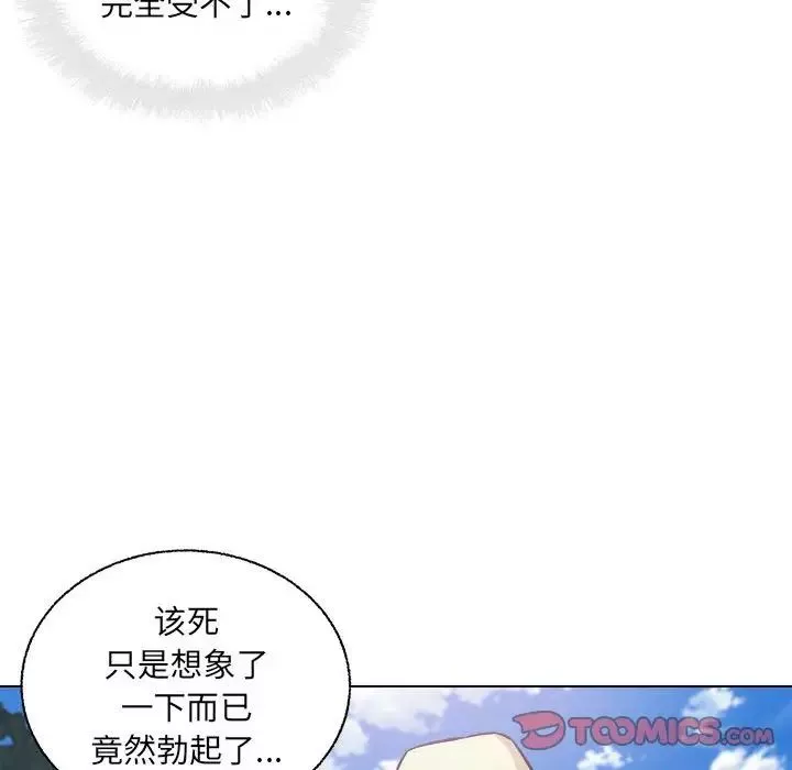最慘房東並不慘第68話