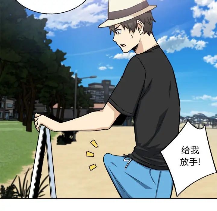 最惨房东并不惨第68话