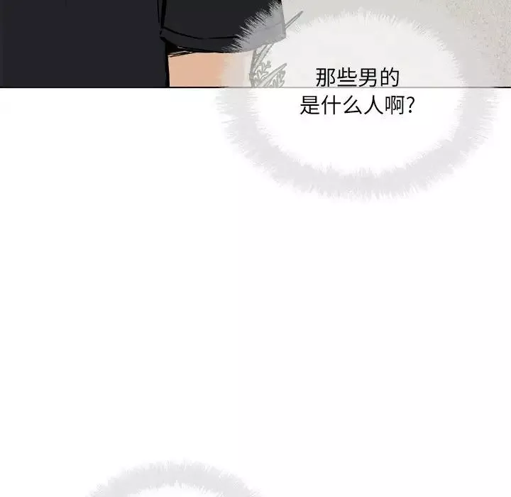 最惨房东并不惨-第68话 - 图片 136