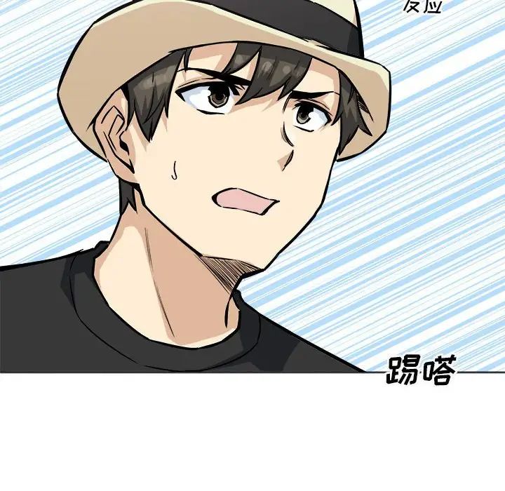 最慘房東並不慘第68話