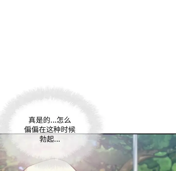 最慘房東並不慘第68話