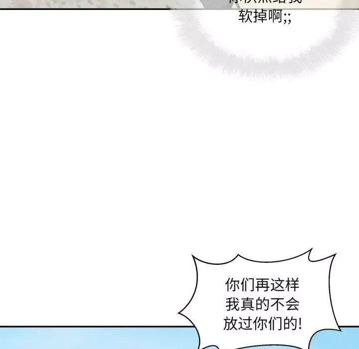 最慘房東並不慘第68話
