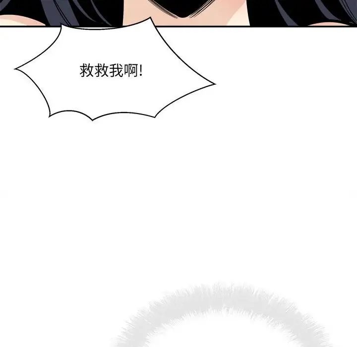 最慘房東並不慘第68話