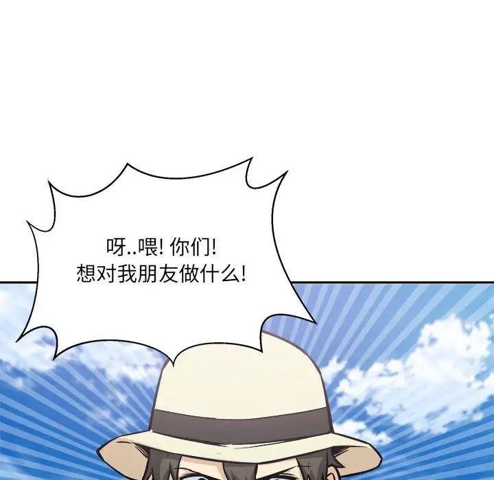 最惨房东并不惨第68话