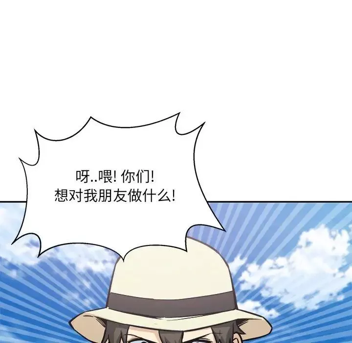 最慘房東並不慘第68話
