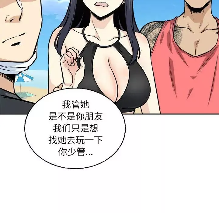 最慘房東並不慘第68話