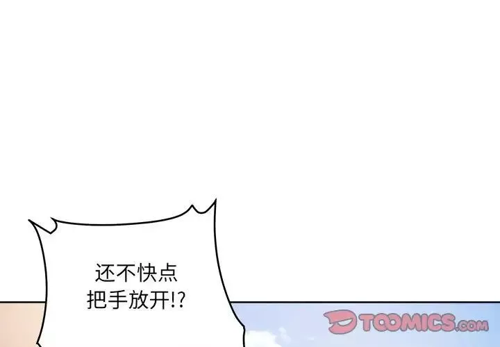 最慘房東並不慘第69話