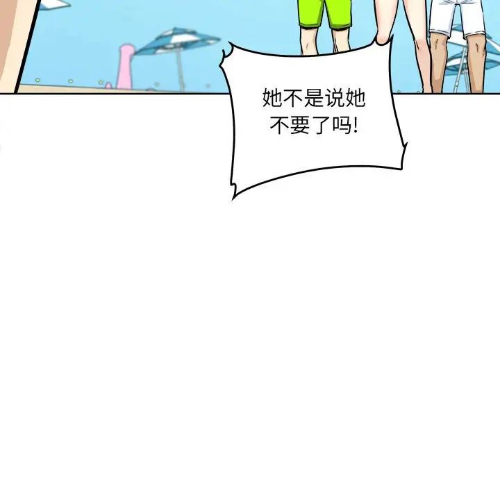 最慘房東並不慘第69話