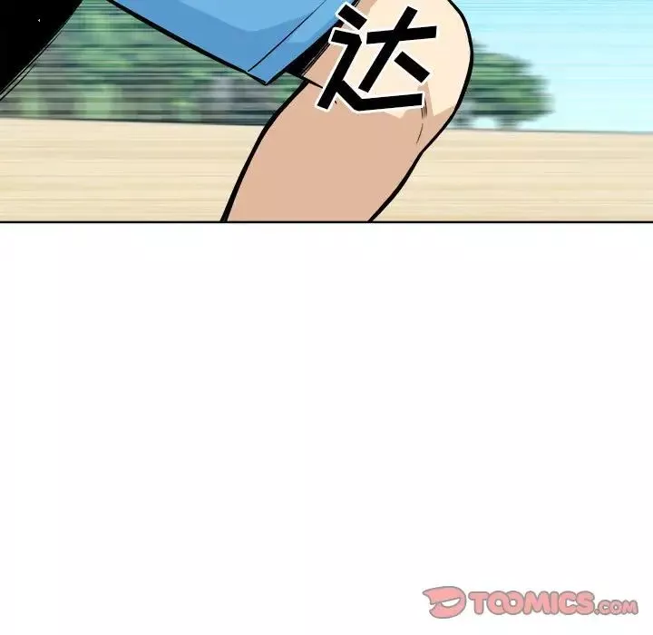 最惨房东并不惨-第69话 - 图片 9
