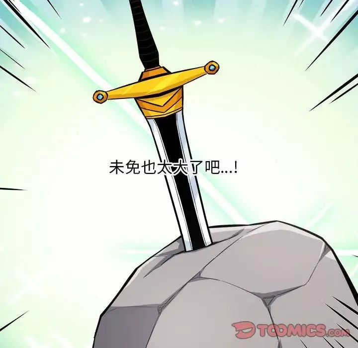 最惨房东并不惨-第69话 - 图片 15