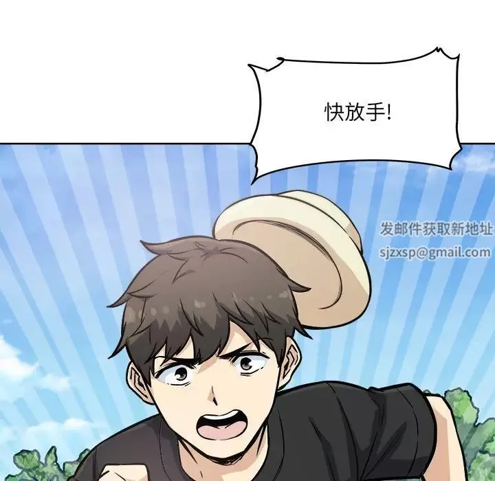 最慘房東並不慘第69話