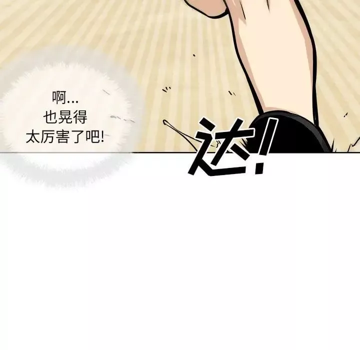最惨房东并不惨-第69话 - 图片 19