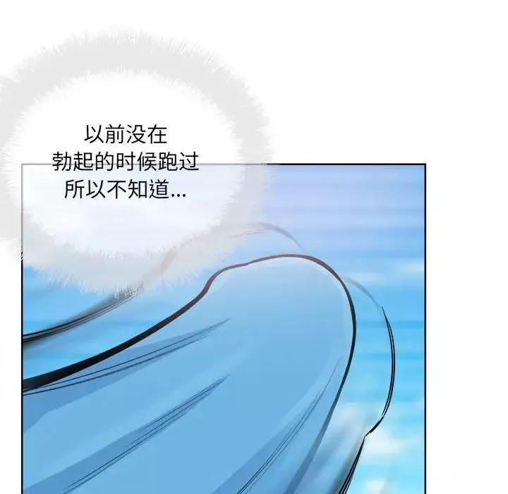 最惨房东并不惨-第69话 - 图片 20