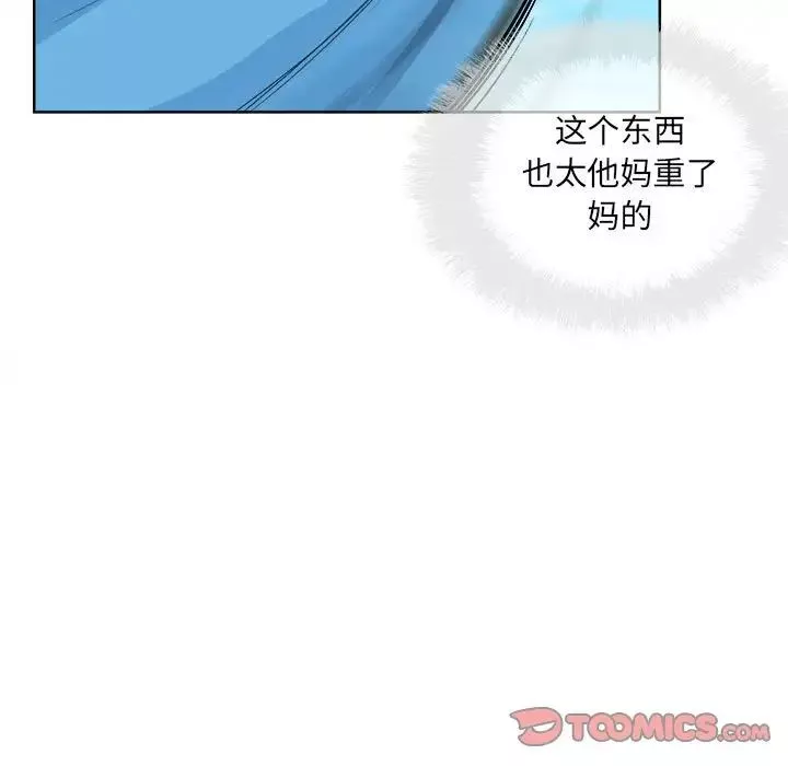 最慘房東並不慘第69話