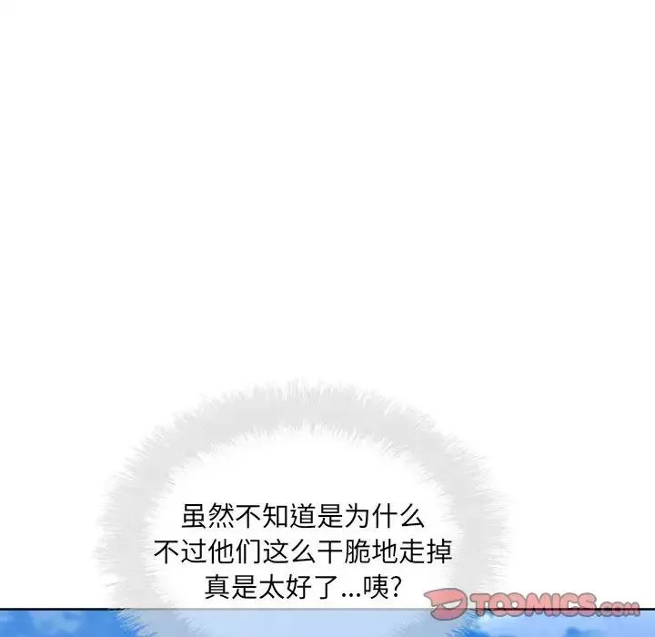 最惨房东并不惨-第69话 - 图片 45