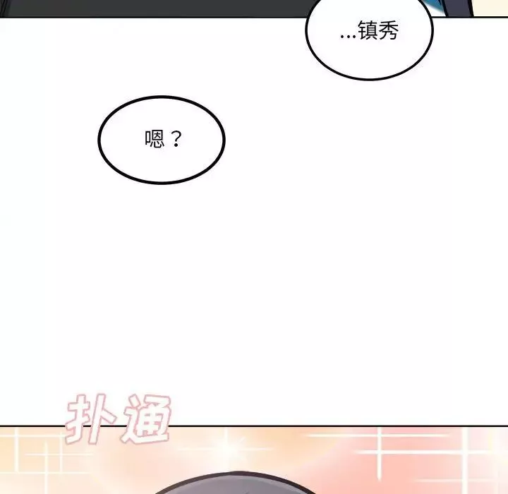 最慘房東並不慘第69話