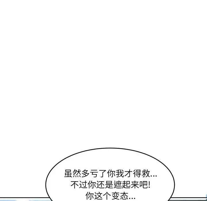 最惨房东并不惨-第69话 - 图片 58