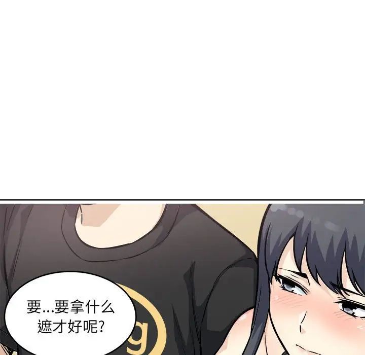 最慘房東並不慘第69話