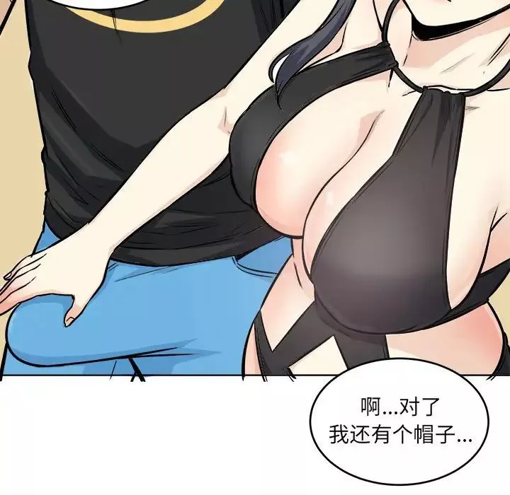 最慘房東並不慘第69話