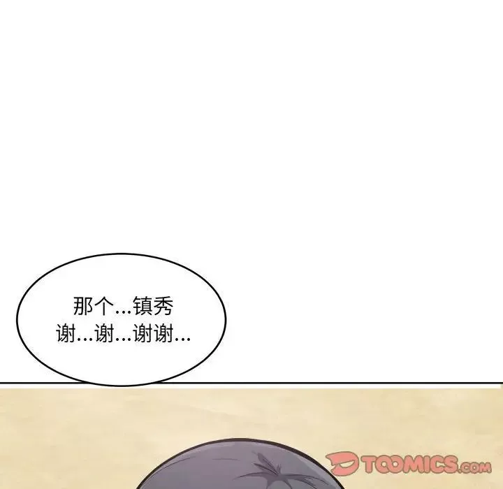 最惨房东并不惨-第69话 - 图片 63