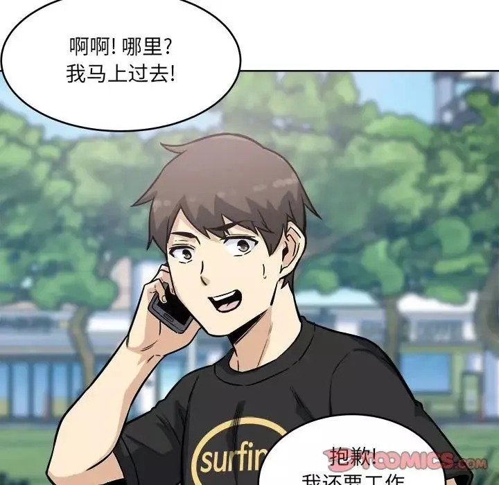 最惨房东并不惨-第69话 - 图片 69
