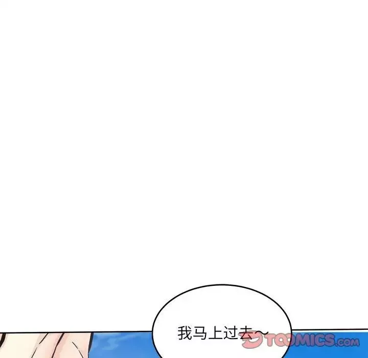 最惨房东并不惨-第69话 - 图片 75