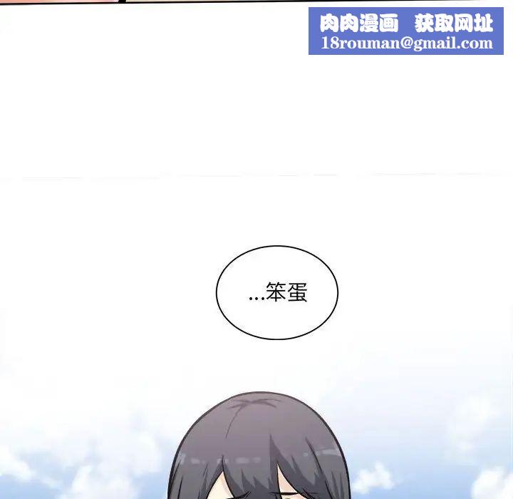 最惨房东并不惨第69话