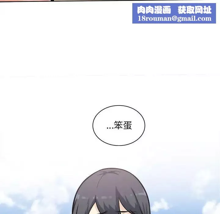 最惨房东并不惨-第69话 - 图片 77