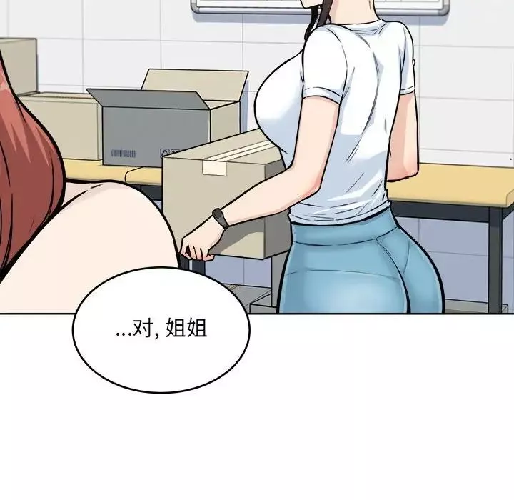 最慘房東並不慘第69話