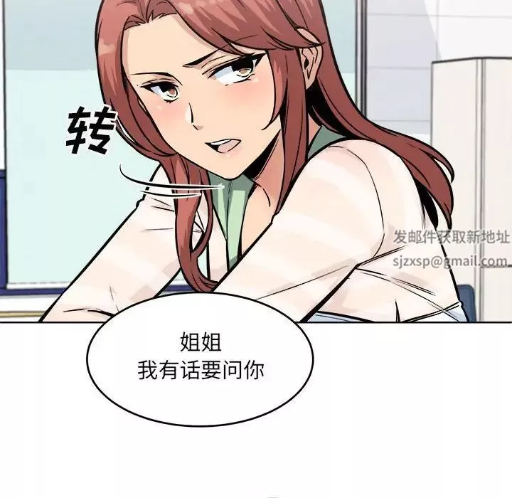 最惨房东并不惨-第69话 - 图片 86