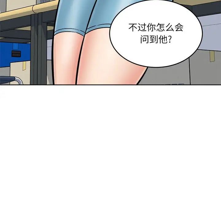 最慘房東並不慘第69話