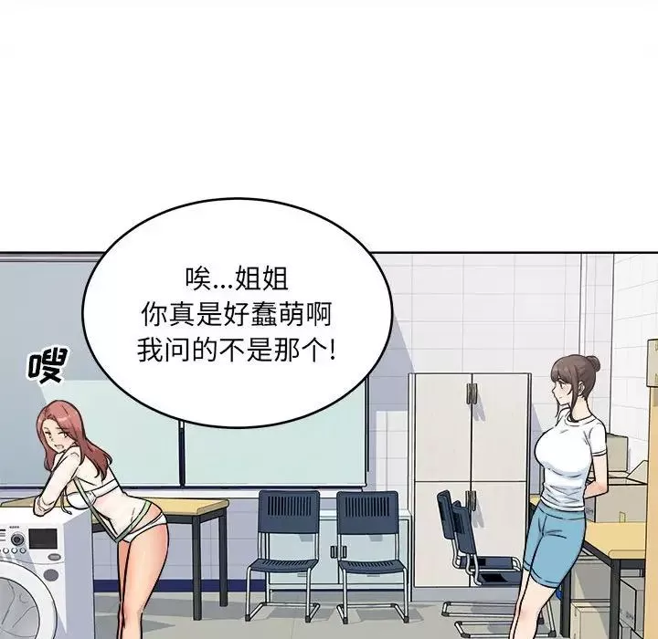 最惨房东并不惨-第69话 - 图片 91
