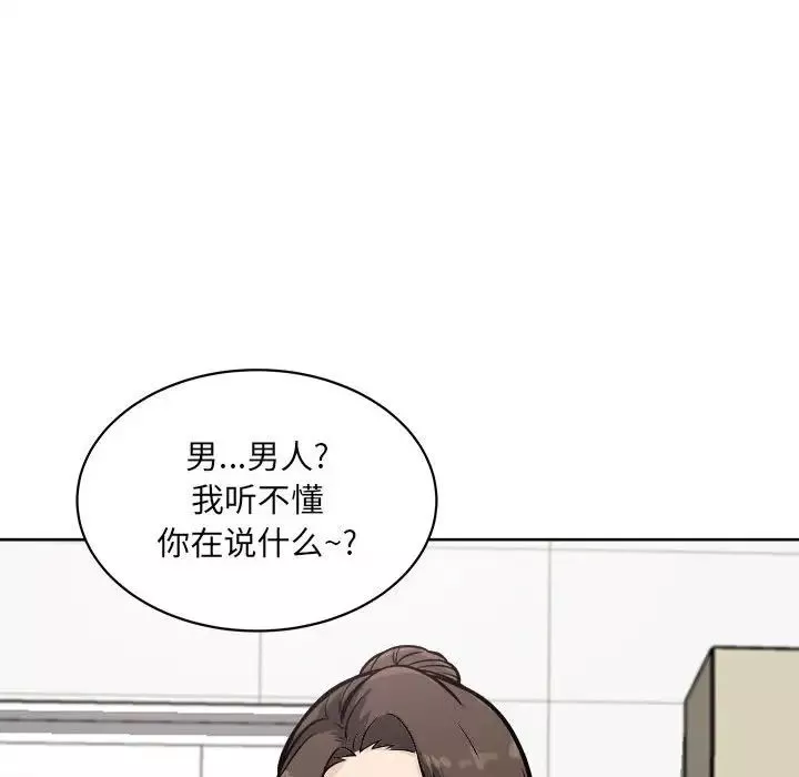 最惨房东并不惨-第69话 - 图片 97