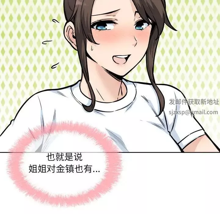 最惨房东并不惨-第69话 - 图片 102