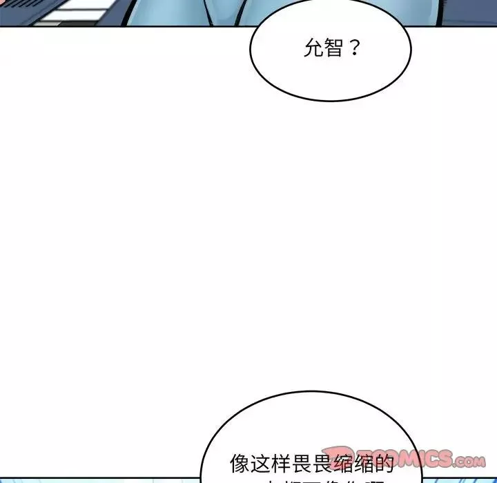 最慘房東並不慘第69話